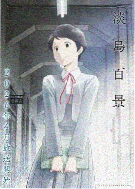 mignon角色特别篇封面