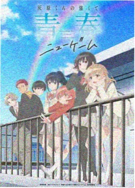 mignon番外篇第11话封面图